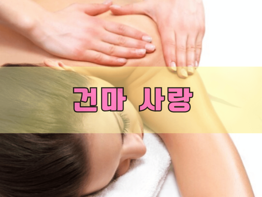 경기도 지역별 출장마사지 및 홈타이 안내